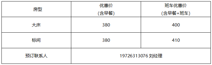 展会服务 | | 2025饲料展酒店推荐