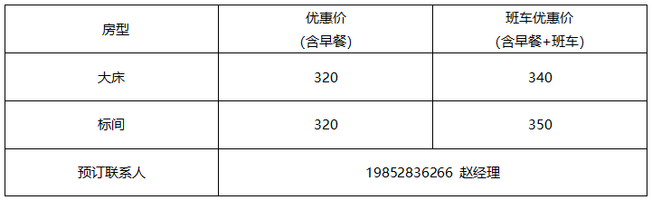 展会服务 | | 2025饲料展酒店推荐