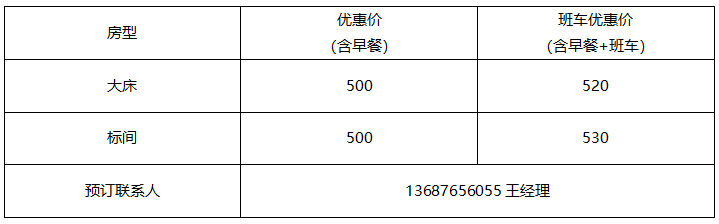 展会服务 | | 2025饲料展酒店推荐