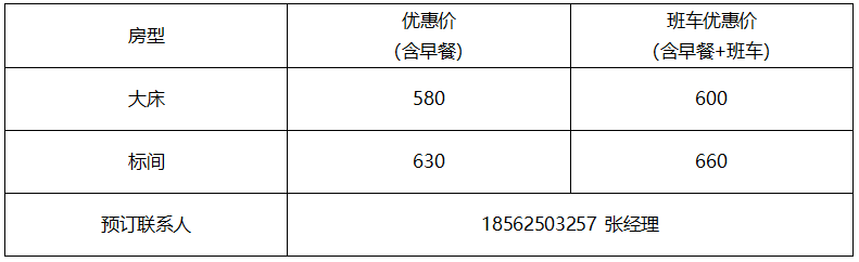 展会服务 | | 2025饲料展酒店推荐