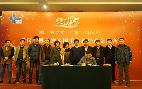 武汉中博开创营销新模式 当天达成1500万合约