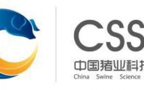 首届（2015）中国猪业科技大会将在厦门召开