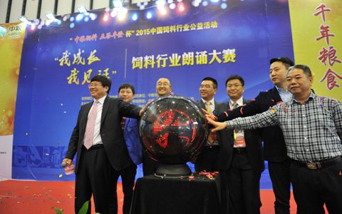 “中粮饲料 五谷丰登杯”“我成长我见证”朗诵大赛落幕