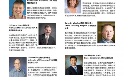 中国奶牛业大会汇聚科学饲养管理与技术，助推产业健康发展