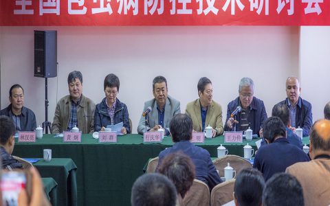 “全国包虫病防控技术研讨会”在新疆乌鲁木齐成功召开
