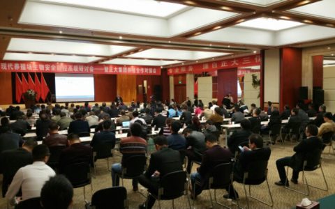 正大养殖场生物安防研讨在襄阳召开
