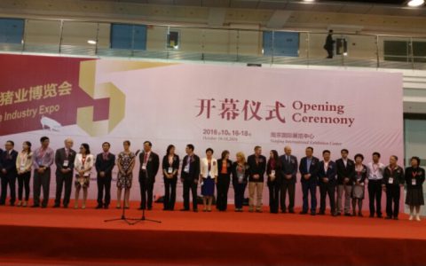 第五届李曼中国养猪大会于昨日开幕