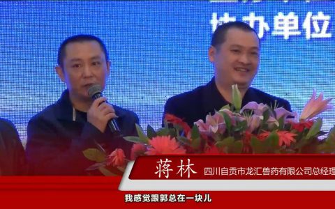 恒通经销商媒体访谈录（2）：请二位蒋总介绍一下和恒通之间的故事