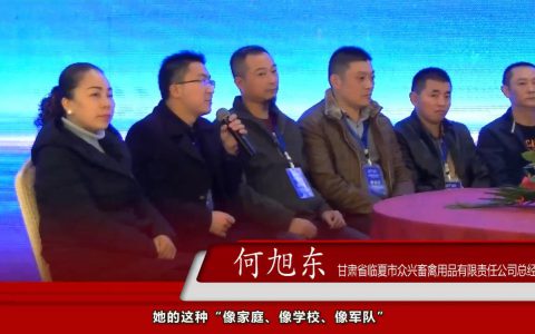 恒通经销商媒体访谈录（6）：在全国1835家兽药企业中，您认为恒通最大的优势和不同在哪里？
