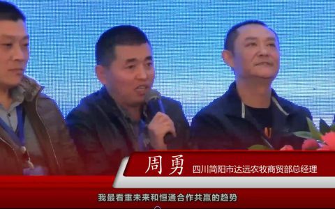 恒通经销商媒体访谈录（10）：你对转型和未来的打算、规划？