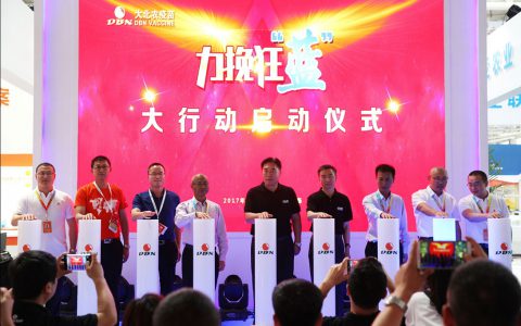 福州大北农力挽狂“蓝”大行动正式启动