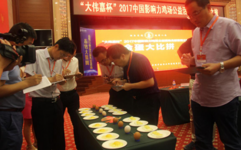 “大伟嘉杯”2017中国影响力鸡场公益活动北部发现之旅完美收官