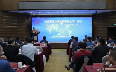 协同打造优质放心蛋品 助力禽蛋产业转型升级 ——“中国蛋链协同发展研究论坛”在京正式启动