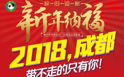 第九届中国奶业大会暨2018中国奶业展览会周报6