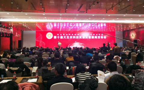 峥嵘十八载再绽芳华第十届大北农科技奖颁奖大会在京隆重举行
