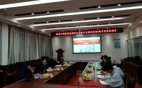 陕西中科基因获得检验检测机构资质认定（CMA）证书
