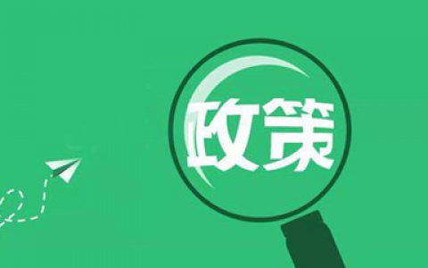 国务院修改《病原微生物实验室生物安全管理条例》 废止《种畜禽管理条例》
