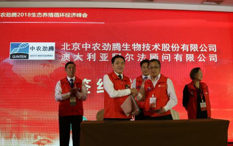 行情不好时，更需要降低成本，增加效益 ——生态养殖循环经济峰会在杭召开