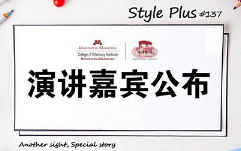 第七届李曼大会演讲嘉宾（部分）隆重公布！！！