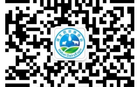 2019第二届河北国际奶业博览会