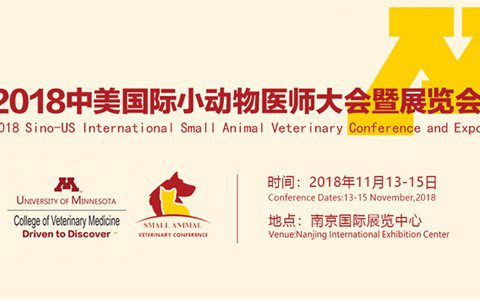 喜大普奔！2018中美国际小动物医师大会暨展览会参会报名优惠期延长！