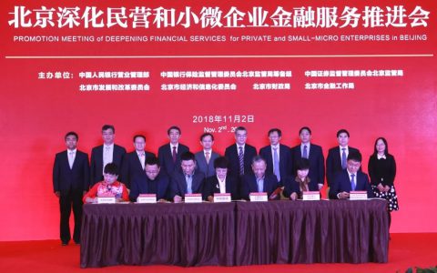 大北农集团作为北京市首批民营企业代表签订《民营企业债券融资支持工具》合作意向书