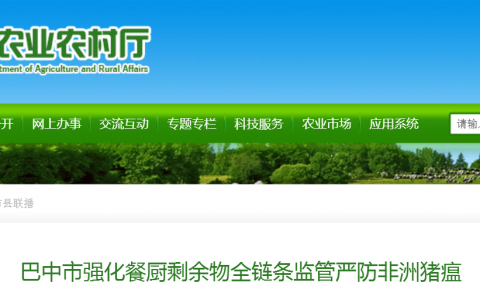 四川巴中市拟利用最新黑水虻养殖技术处理泔水严防非洲猪瘟