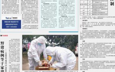 猪伪狂犬病免疫控制