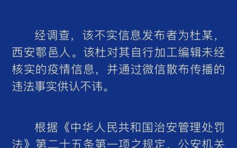 人民网：陕西两名网民散布瘟疫猪谣言被处罚！