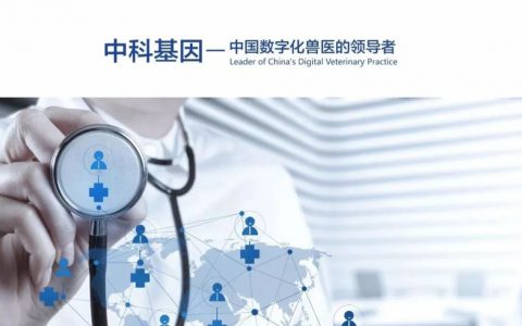 【微课堂】动物病原微生物、动物疫病以及动物病原微生物实验室