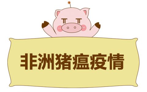 广东省博罗县发生非洲猪瘟疫情