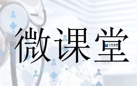 【微课堂】为什么叫综合征，而不是综合症？