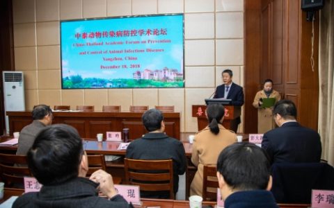 扬州大学成功举办中泰动物传染病防控学术论坛