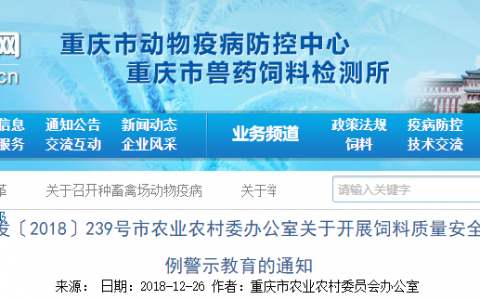 徐州一饲料添加剂企业违法添加人用药，责任人有期徒刑十三年