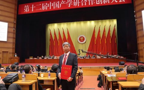 喜讯！田克恭团队获中国产学研创新成果奖一等奖，普莱柯公司被授予中国产学研合作创新示范企业