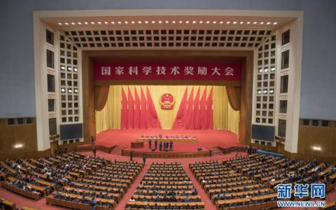 最全！2018年度国家科学技术奖励名单