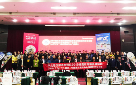 第六届中国北京国际宠物用品展华北地区新闻发布会顺利召开