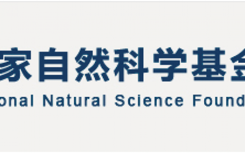 国家自然科学基金2019年"非洲猪瘟重大基础科学问题研究"专项申报指南