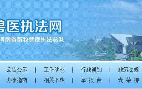 河南沁阳市扎实推进生猪运输车辆备案工作