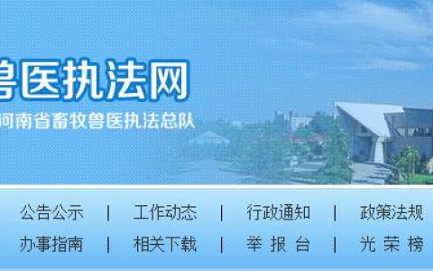 河南沁阳市查获一起网络销售假兽药案