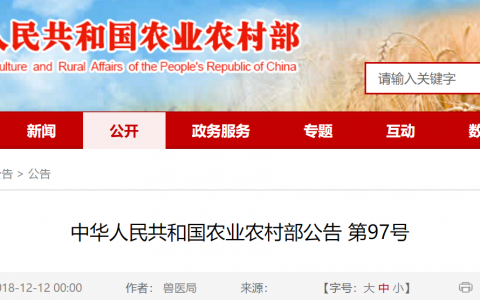 兽药严重违法行为将从重处罚