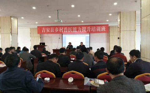 江西省将乡村兽医能力提升纳入新型职业农民培育工程