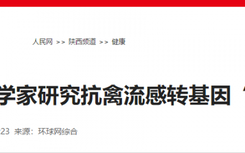 英国科学家研究抗禽流感转基因“超级鸡”