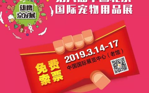 展商福利丨您邀约，我送礼，万元广告等您来拿~