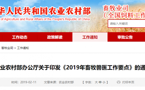 权威！防控非洲猪瘟，千方百计保供应，2019年措施要点是这些！