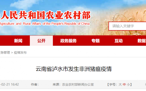 原国家首席兽医师张仲秋：非洲猪瘟不会影响猪肉及其制品的食用安全