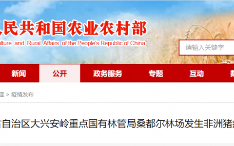 内蒙古桑都尔林场发生野猪非洲猪瘟疫情，存栏222头，发病222头