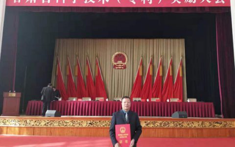 “板黄口服液”获甘肃省科技进步一等奖