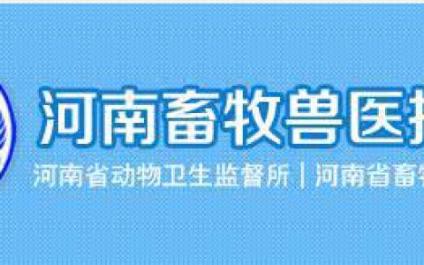 河南济源市四方面做好临时公路动物防疫监督检查工作