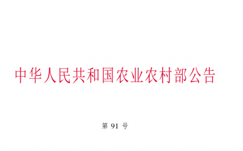 以猪血为原料的饲用血液制品生产企业 设施设备和环境消毒规范